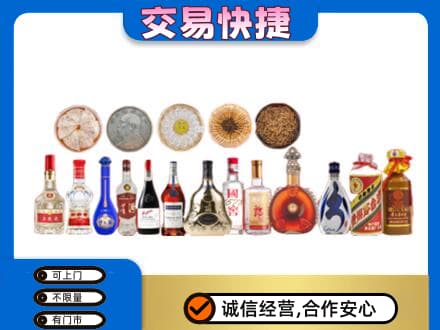 呼伦贝尔满洲里市名酒回收礼品.jpg