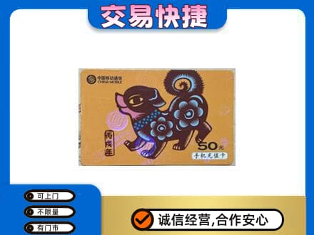 呼伦贝尔满洲里市购物卡回收移动卡.jpg