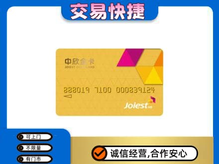 呼伦贝尔满洲里市购物卡回收中欣购物卡.jpg