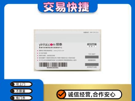 呼伦贝尔满洲里市购物卡回收银泰购物卡.jpg