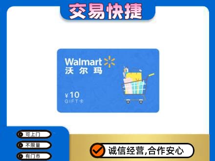 呼伦贝尔满洲里市购物卡回收沃尔玛卡.jpg