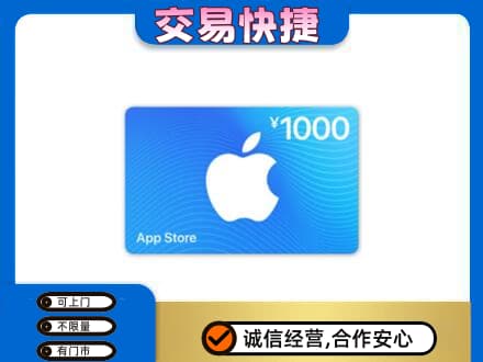 呼伦贝尔满洲里市购物卡回收苹果卡.jpg