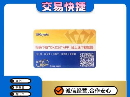 呼伦贝尔满洲里市购物卡回收百联ok卡.jpg