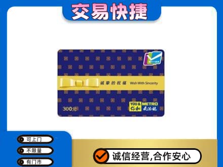 呼伦贝尔满洲里市购物卡回收麦德龙卡.jpg