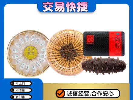呼伦贝尔满洲里市礼品回收.jpg
