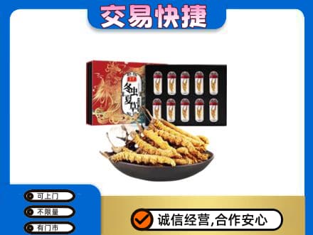 呼伦贝尔满洲里市礼品回收冬虫夏草.jpg