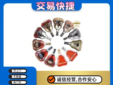 呼伦贝尔满洲里市洋酒回收XO.jpg