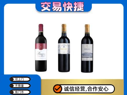 呼伦贝尔满洲里市洋酒回收拉菲红酒.jpg