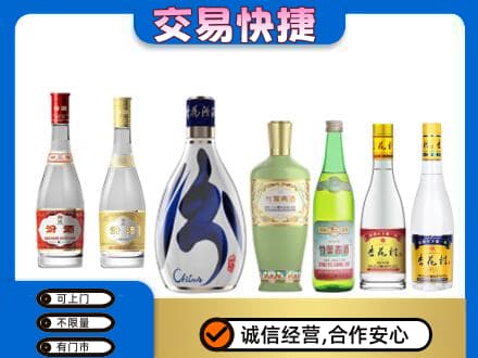 呼伦贝尔满洲里市回收汾酒