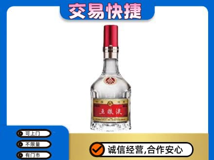 呼伦贝尔满洲里市名酒回收五粮液8代.jpg