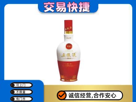 呼伦贝尔满洲里市名酒回收五粮液1618.jpg