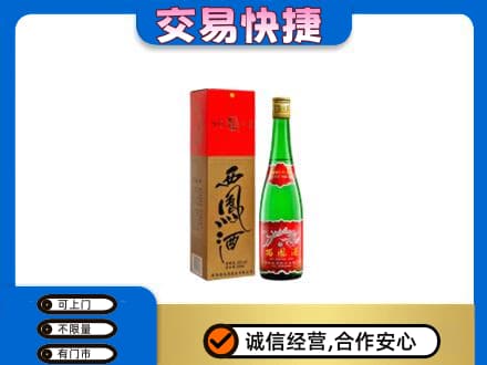 呼伦贝尔满洲里市名酒回收西凤酒.jpg