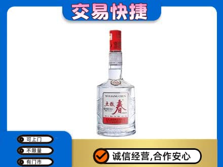 呼伦贝尔满洲里市名酒回收五粮春.jpg