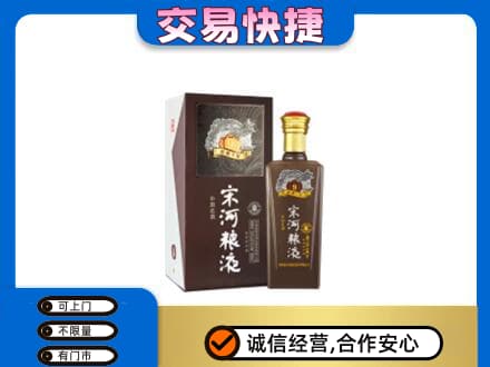 呼伦贝尔满洲里市名酒回收宋河粮液.jpg