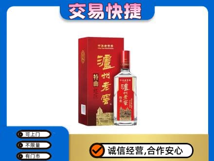 呼伦贝尔满洲里市名酒回收泸州老窖.jpg