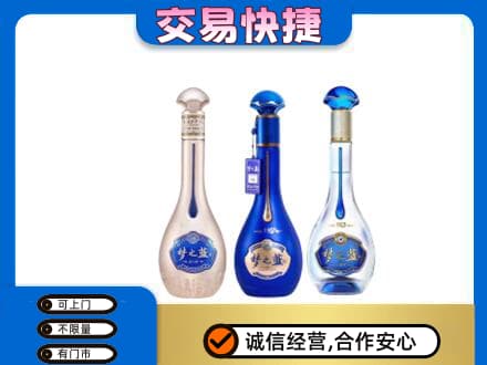 呼伦贝尔满洲里市名酒回收梦之蓝系列.jpg