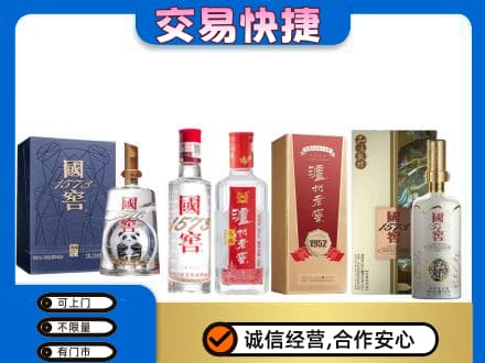呼伦贝尔满洲里市回收国窖酒