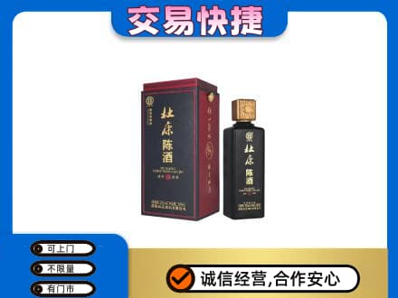 呼伦贝尔满洲里市回收杜康