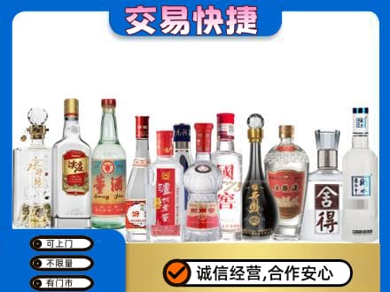 呼伦贝尔满洲里市回收名酒