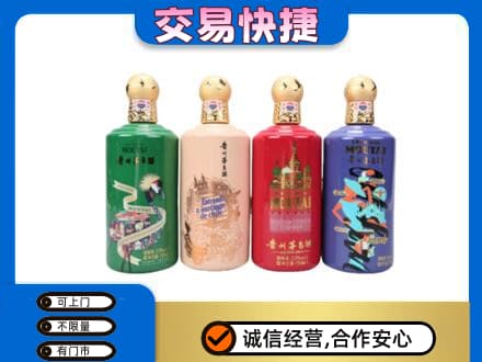 呼伦贝尔满洲里市茅台回收走出四国.jpg
