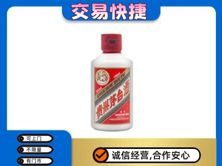 呼伦贝尔满洲里市茅台回收小可爱.jpg