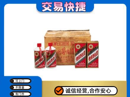 呼伦贝尔满洲里市茅台回收五星.jpg