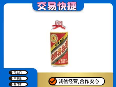 呼伦贝尔满洲里市茅台回收80年代.jpg